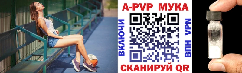 Купить  Алдан  APVP Crystall 