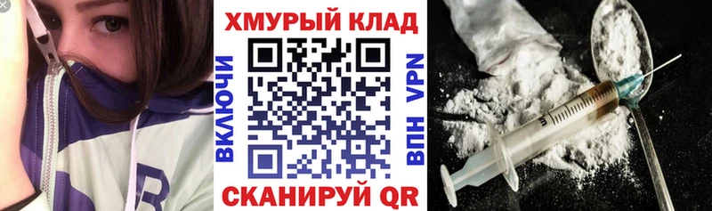 ГЕРОИН VHQ  Купить закладки  Алдан