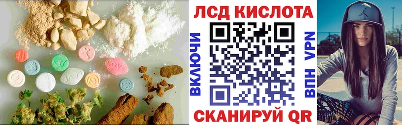 Купить где  Алдан  ЛСД экстази кислота