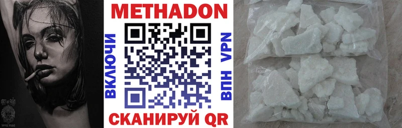 Купить закладки  Алдан  Метадон кристалл 